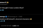 曾发&ldquo;轻松战胜伦敦蓝&rdquo;！切尔西回复弗拉门戈祝贺：不是伦敦蓝？