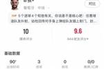 满分评分！B费数据：7射门4射正，传球成功率85%，8次关键传球