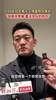 &ldquo;凯皇&rdquo;获冠军教练认可！王博赞丽水队倪豪凯球商非常高...