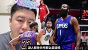詹杜库哈为何詹最持久？大史：身体素质最好，生涯后期三分投死人