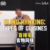 😂先倒牛奶还是先倒麦片？戈登和穆雷的法庭小剧场！
