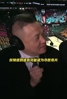 懂球啊！谁会是总决赛夺胜奇兵？周琦：我看好唐斯！