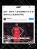 锡安爆发力十足，格林表示其最难防！ 真正的力量碾压...